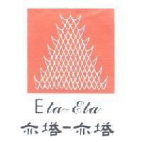Eta-Eta 亦塔-亦塔及圖