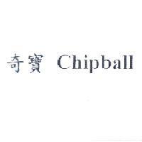 奇寶 Chipball