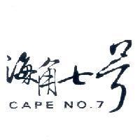 海角七號CAPE NO.7