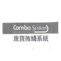Combo system 康寶佈線系統