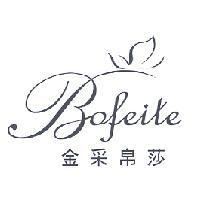 金采帛莎 BOFEITE 及圖