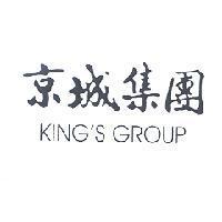 京城集團 KING'S GROUP