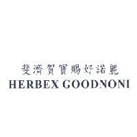 斐濟賀寶賜好諾麗 HERBEX GOODNONI
