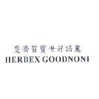 斐濟賀寶世好諾麗 HERBEX GOODNONI
