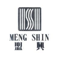 MENG SHIN 盟興及圖