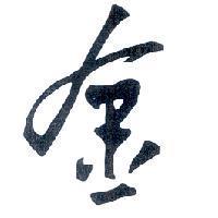金設計圖