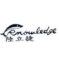 陸立捷 Knowledge 及圖
