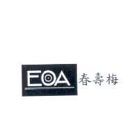 EOA 春壽梅及圖