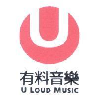 有料音樂 U LOUD MUSIC 及圖