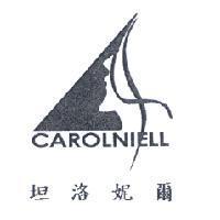 坦洛妮爾及圖 CAROLNIELL