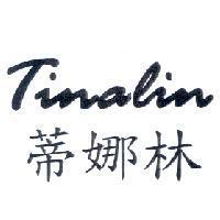 蒂娜林及圖