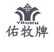 佑牧牌 YOUMU 及圖