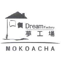 Dream Factory 夢工場 MOKOACHA 及圖