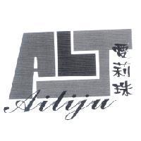 愛莉珠 Ailiju 及 ALJ 設計圖