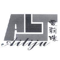 愛莉珠 Ailiju 及 ALJ 設計圖