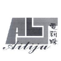 愛莉珠 Ailiju 及 ALJ 設計圖