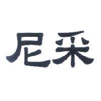 尼采及字形設計