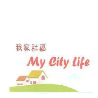 我家社區 My City Life 及圖
