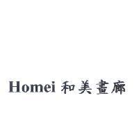 Homei 和美畫廊