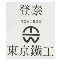 登泰東京鐵工及圖 TOKIRON
