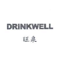 DRINKWELL 旺泉
