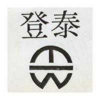 登泰及圖