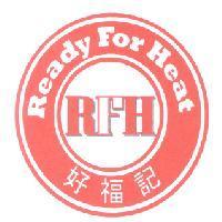 好福記 RFH Ready For Heat 設計圖