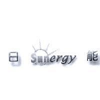 日能 Sunergy 及圖