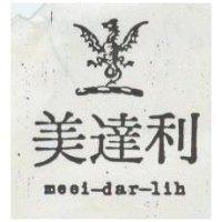 美達利及圖 MEEI – DAR – LIH 