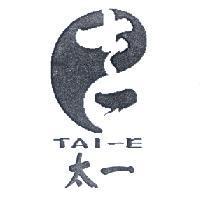 太一 TAI E 及圖