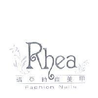 RHEA FASHION NAILS 瑞亞時尚美甲