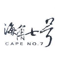 海角七號 CAPE NO.7
