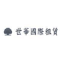 世華國際租賃及大樹圖