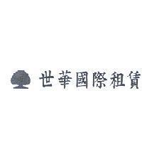 世華國際租賃及大樹圖