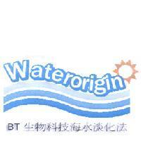 BT 生物科技海水淡化法及圖