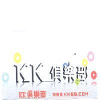KK 俱樂部及圖