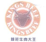 新莊牛肉大王 KINGS BEEF 及圖