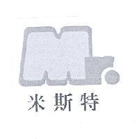 米斯特及圖