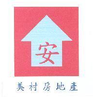 美村房地產及圖