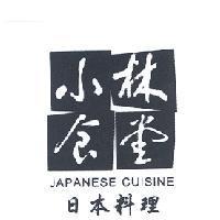小林食堂設計圖 JAPANESE CUISINE 日本料理