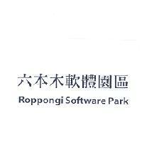 六本木軟體園區 Roppongi Software Park