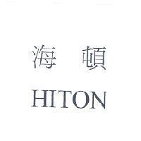 海頓 HITON
