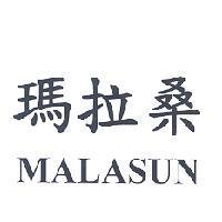瑪拉桑 MALASUN