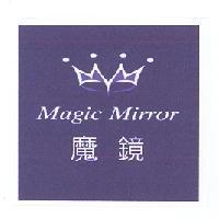 魔鏡 Magic Mirror 及圖