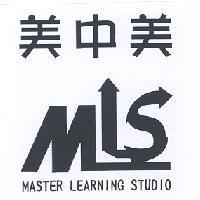 美中美 MLS MASTER LEARNING STUDIO 設計圖
