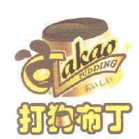 打狗布丁 AKAO PUDDING おいしい 及圖