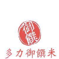 多力御饌米及圖