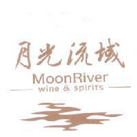 月光流域 MoonRiver wine & spirits