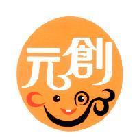 元創及圖