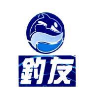 釣友及圖